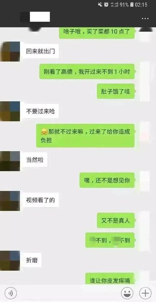 聊天壁纸吃瓜群,聊天壁纸背后的社交现象  第1张