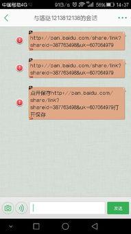 吃瓜合集云盘,揭秘娱乐圈幕后故事  第2张