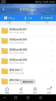 吃瓜合集云盘,揭秘娱乐圈幕后故事  第3张