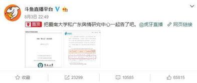 斗鱼吃瓜群众弹幕,吃瓜群众弹幕背后的热议风云  第2张