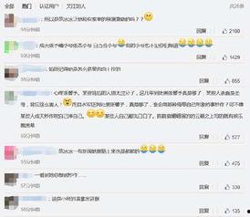 吃瓜小号的微博,娱乐圈幕后故事大曝光  第1张