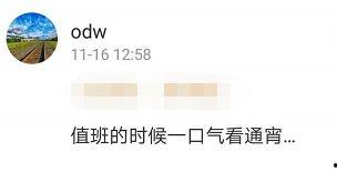 安利吃瓜群众,吃瓜群众揭秘网红产品背后的真相  第3张