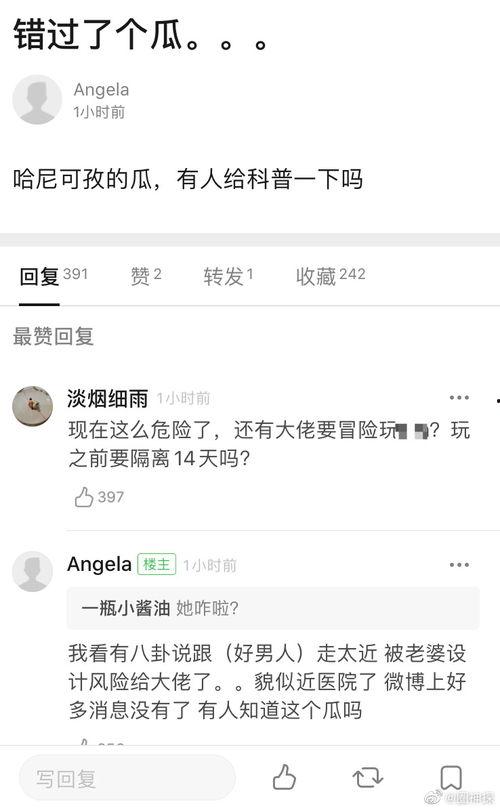 吃瓜网站怎么封了,吃瓜网站被封背后的真相与反思  第3张