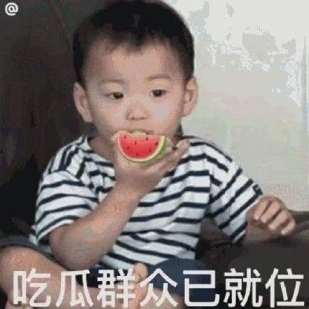 吃瓜人表情表,揭秘网络社交中的喜怒哀乐  第3张