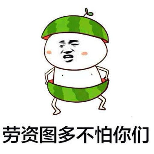 吃瓜表情头像图  第1张